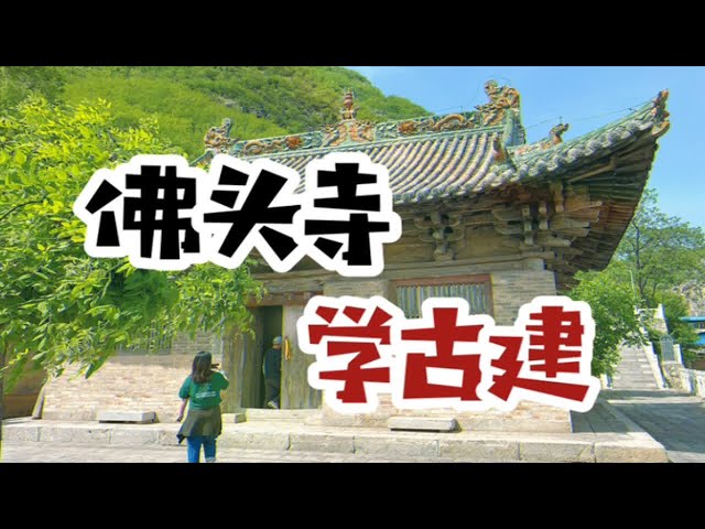 A scenic view of Changzhi Fotou Temple