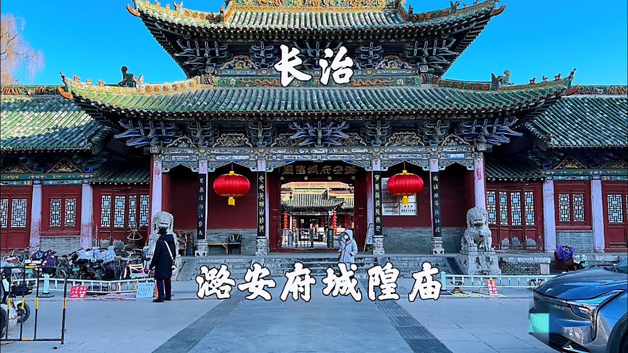 A scenic view of Changzhi Luan Fu Chenghuang Temple