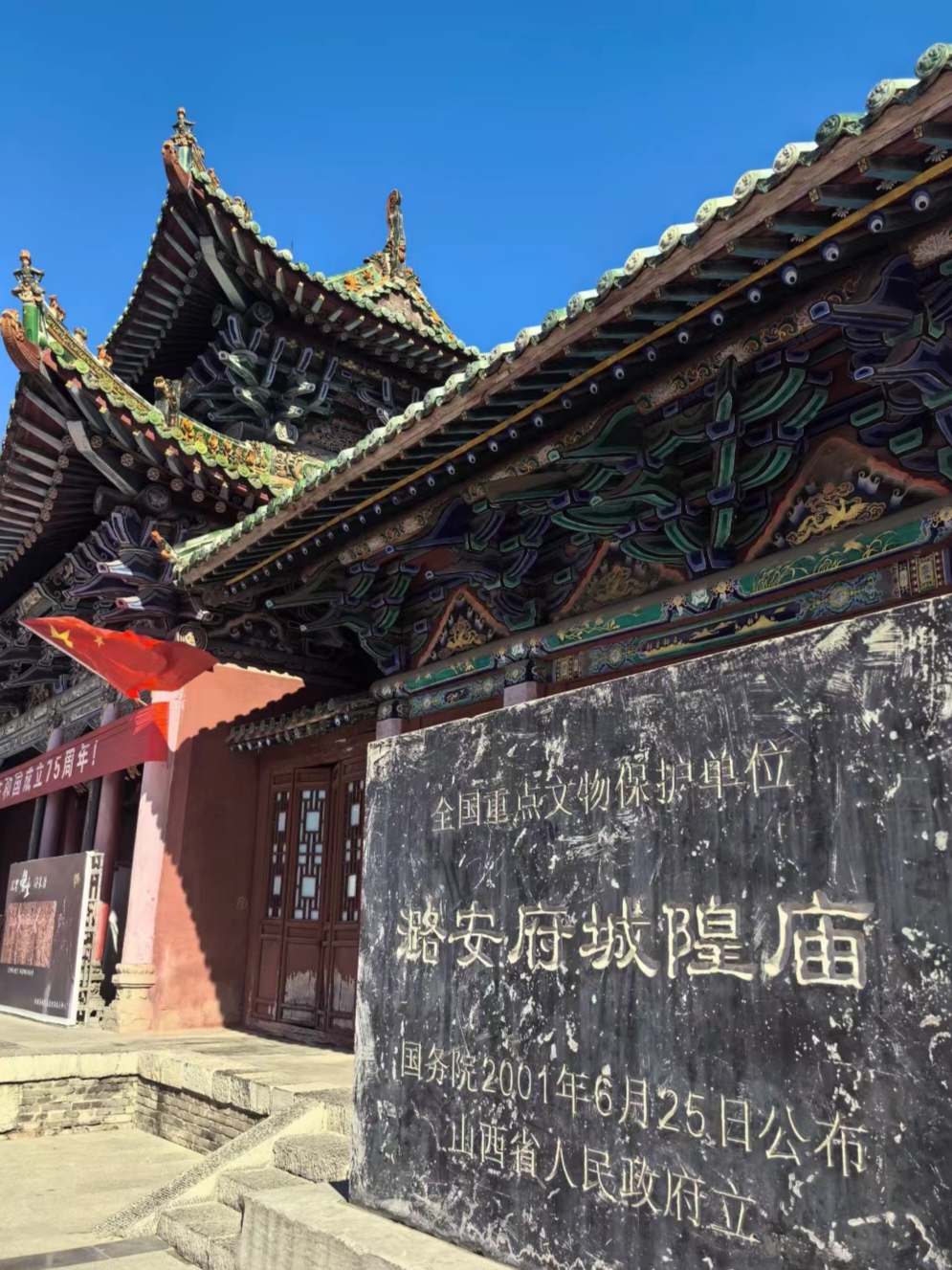 A scenic view of Changzhi Luan Fu Ya