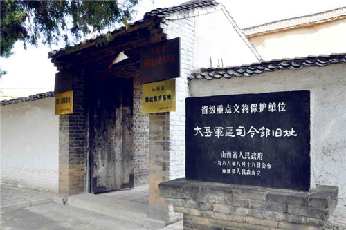 A scenic view of Changzhi Taiyue Military Hq Site