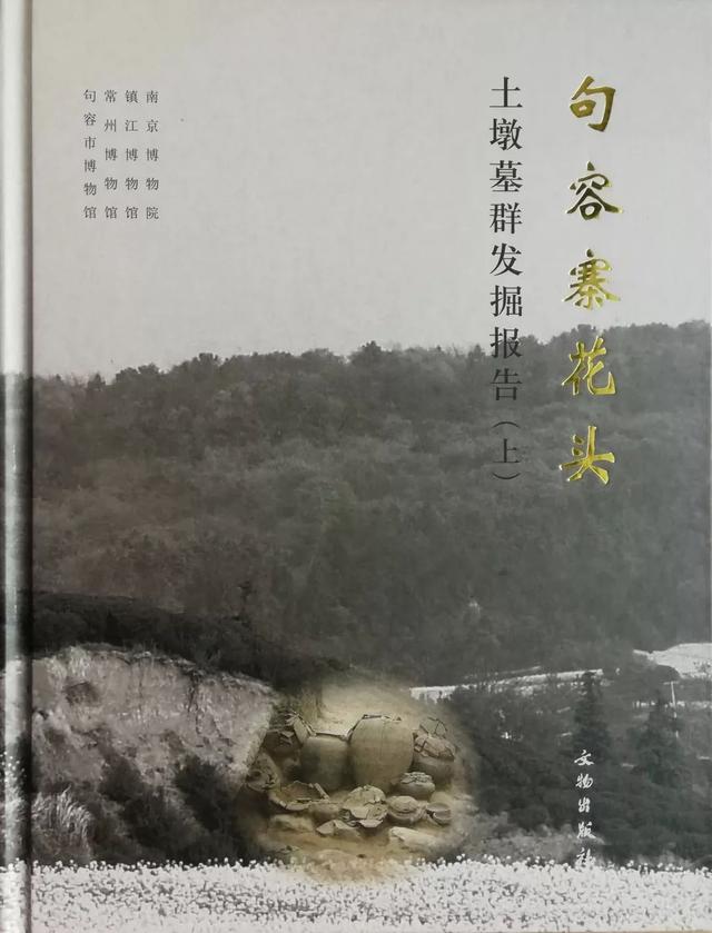 A scenic view of Changzhou Jintan Tudun Muqun
