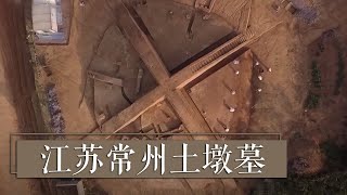 A scenic view of Changzhou Jintan Tudun Muqun
