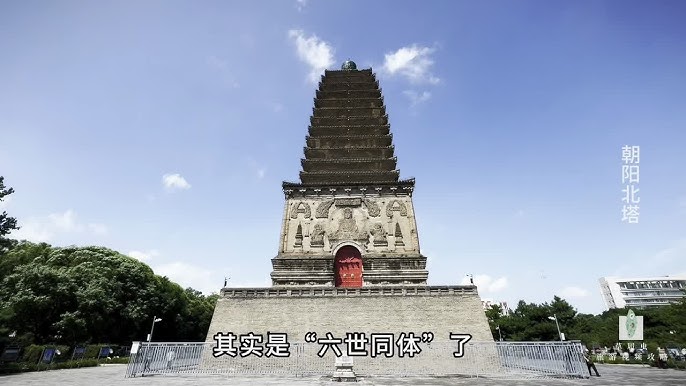 A scenic view of Chaoyang Nanta