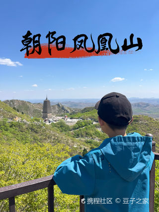 Exploring Chaoyang Yunjiesi Ta: A Journey Through History and Culture in Liaoning