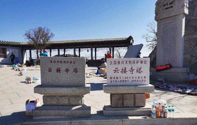A scenic view of Chaoyang Yunjiesi Ta