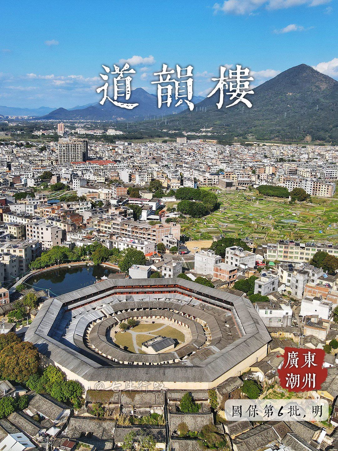A scenic view of Chaozhou Daoyunlou