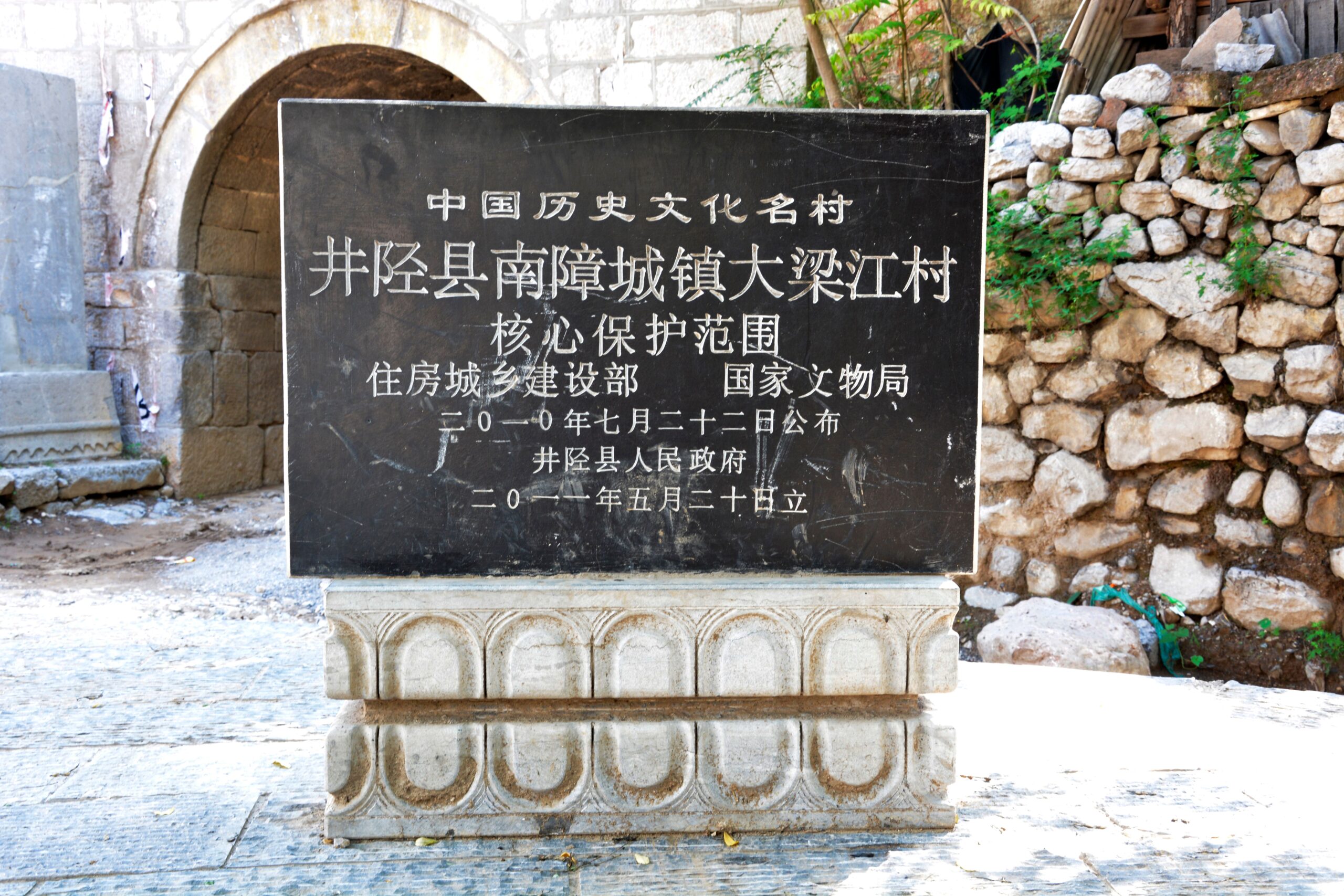 A scenic view of Chengde Shiyang Shihu Tombs