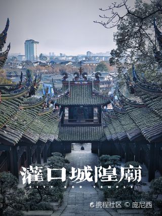 Exploring Chengdu Guankou Chenghuangmiao: Your Ultimate Travel Guide to Sichuan’s Cultural Heart