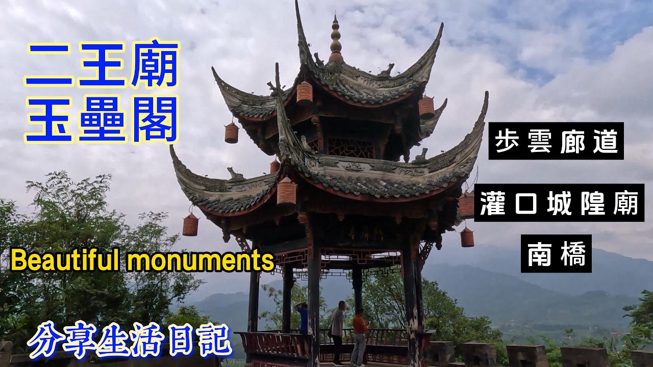 A scenic view of Chengdu Guankou Chenghuangmiao