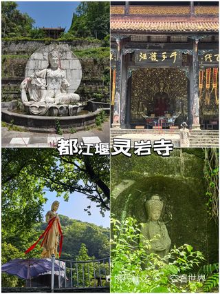 A scenic view of Chengdu Lingyansi Ji Qianfota