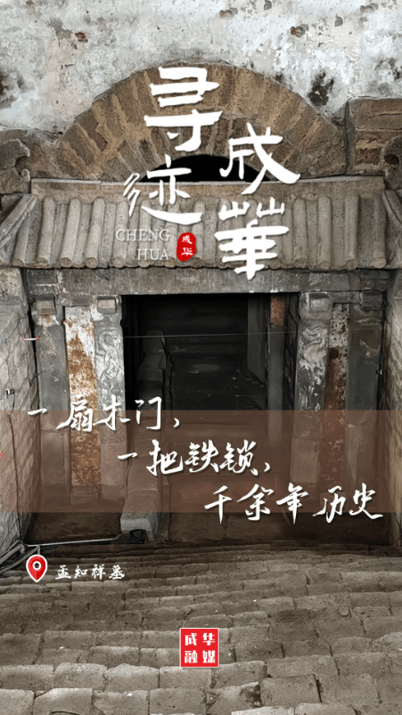 A scenic view of Chengdu Mengzhixiang Mu