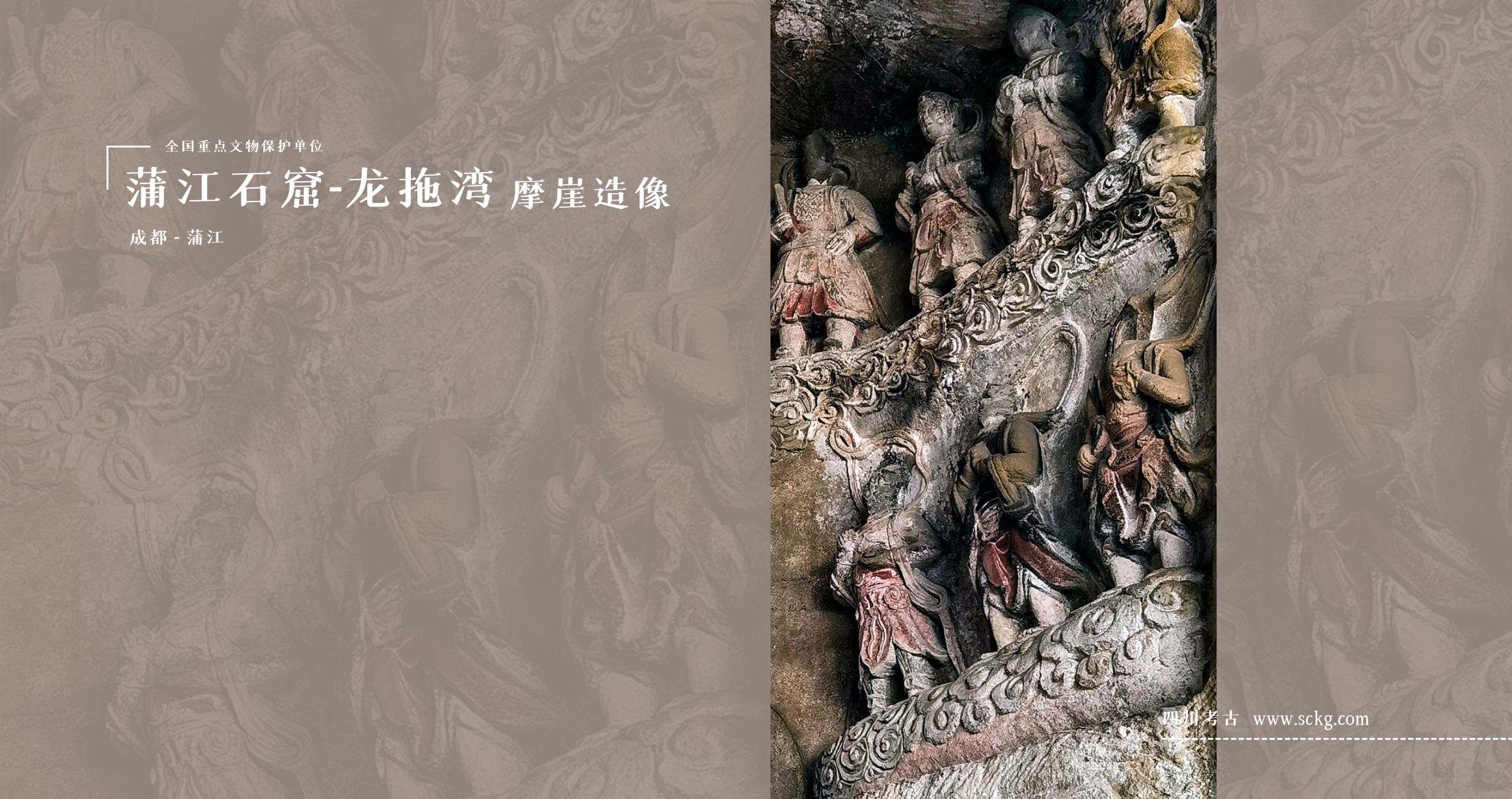 A scenic view of Chengdu Pujiang Shiku
