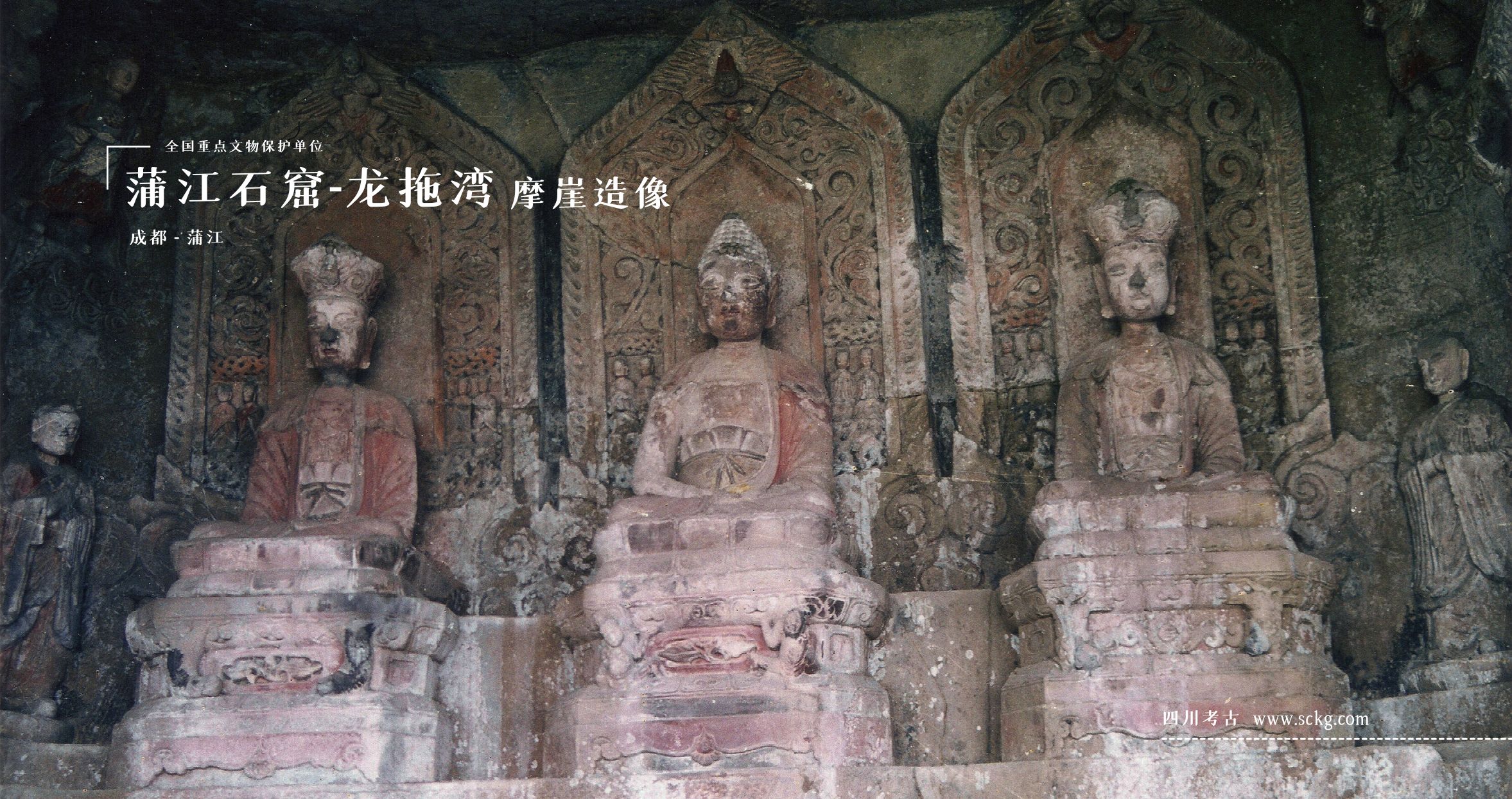 A scenic view of Chengdu Pujiang Shiku