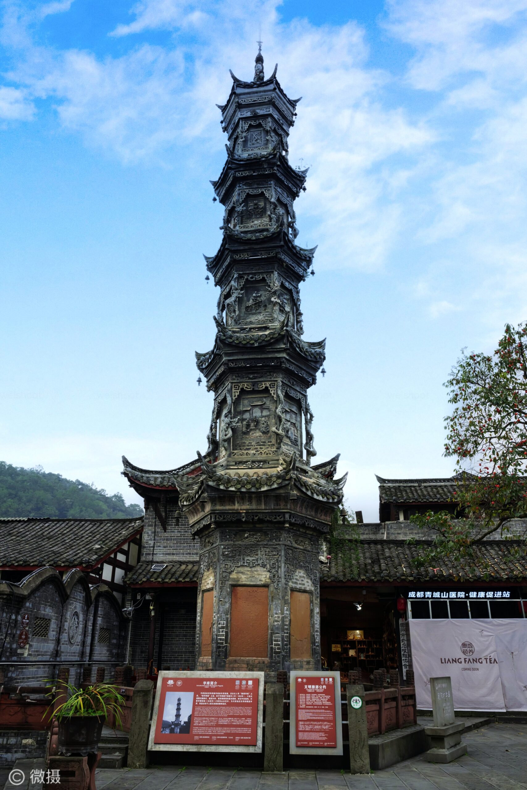 A scenic view of Chengdu Qingchengshan Gujianzhuqun