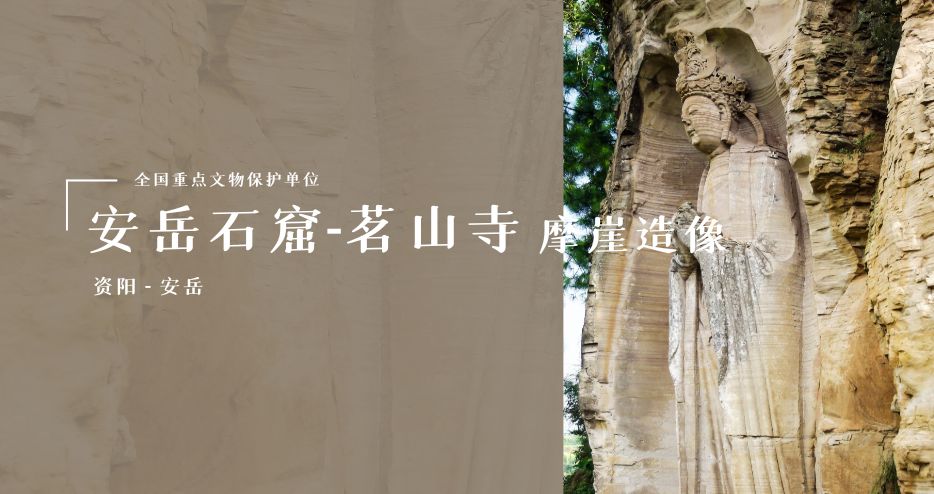 A scenic view of Chengdu Qionglai Shiku