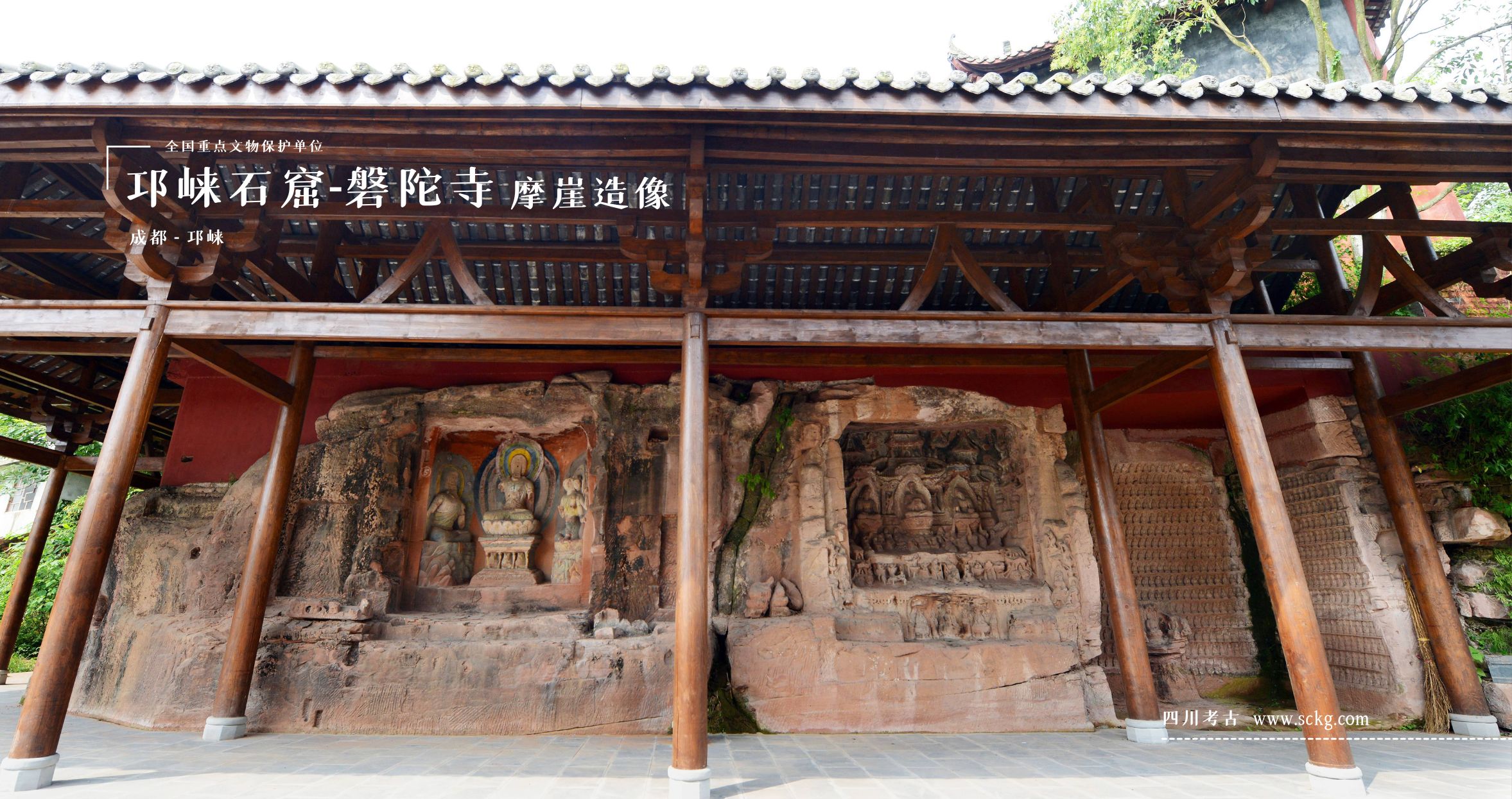 A scenic view of Chengdu Qionglai Shiku