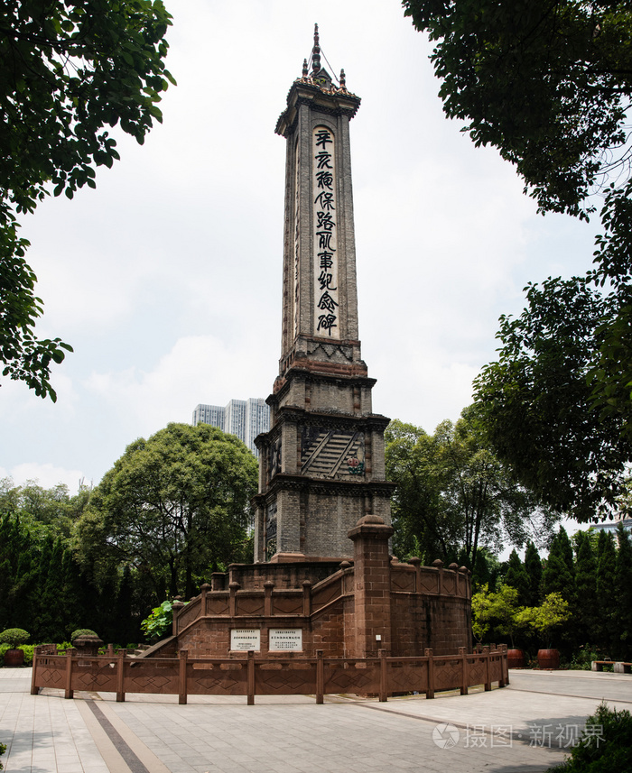 Chengdu’s Xinhai Qiu Baolu Sishi Jinianbei: Where History Meets Modernity