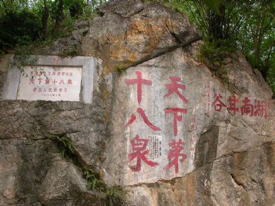 A scenic view of Chenzhou Suxianling Moya Shikequn