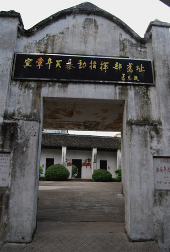 A scenic view of Chenzhou Xiangnan Nianguan Baodong Zhihuibu Jiuzhi