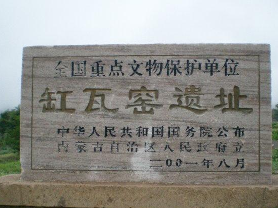 A scenic view of Chifeng Gangwayaoyizhi