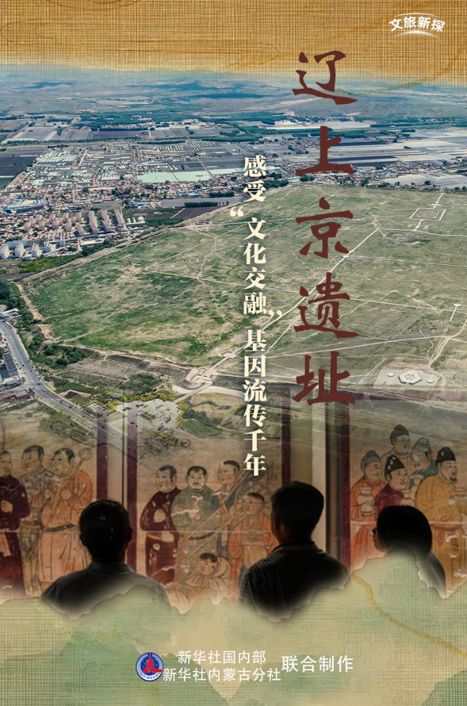 A scenic view of Chifeng Liaoshangjingyizhi