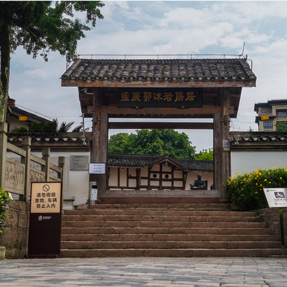 A scenic view of Chongqing Guominzhengfu Junshi Weiyuanhui Zhengzhibu Disanting Jiuzhi Quanjiayuanzi