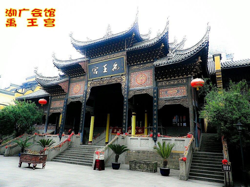 A scenic view of Chongqing Huguang Huiguan