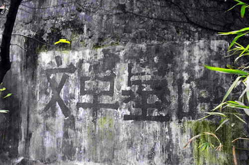 A scenic view of Chongqing Huinan Muqun
