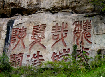 A scenic view of Chongqing Qutangxia Moya Shike