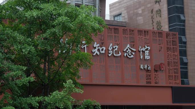 A scenic view of Chongqing Yucai Xuexiao Jiuzhi