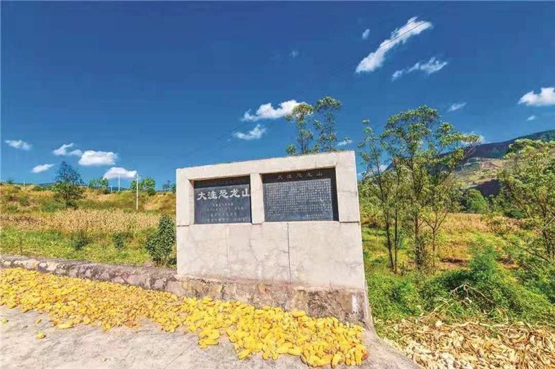 A scenic view of Chuxiong Lama Guyuan Huashi Didian