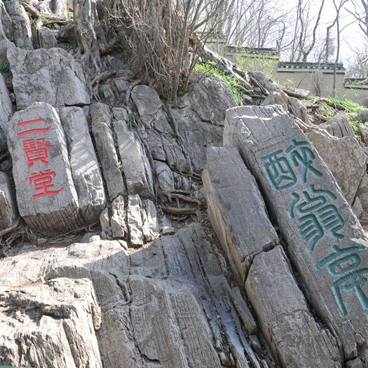 Uncover the Mysteries of Langyashan Moya Shike Ji Beike in Chuzhou, Anhui