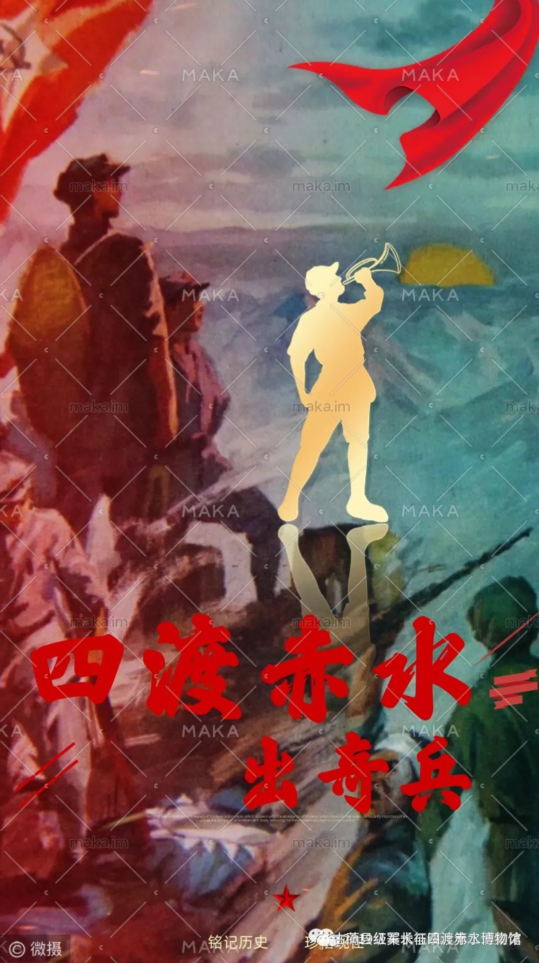 A scenic view of Cross Province Hongjun Sidu Chishui Zhanyi Jiuzhi