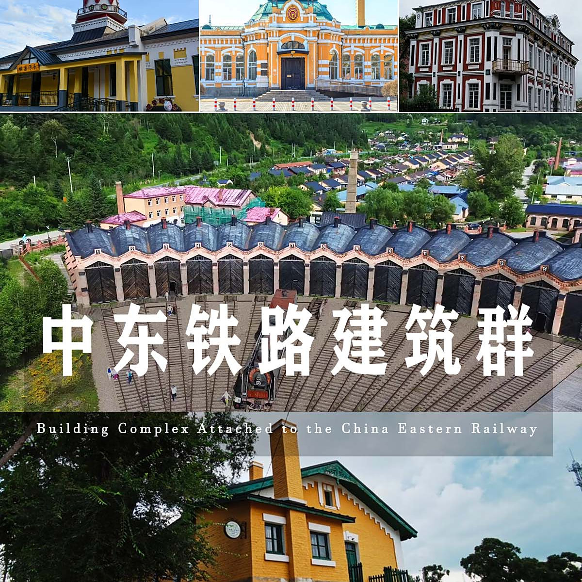 A scenic view of Cross Province Zhongdongtielujianzhuqun