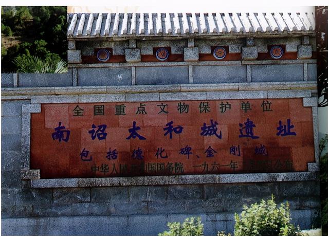A scenic view of Dali Taihecheng Yizhi