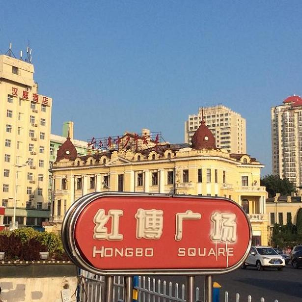 A scenic view of Daqing Xiaolaha Yizhi