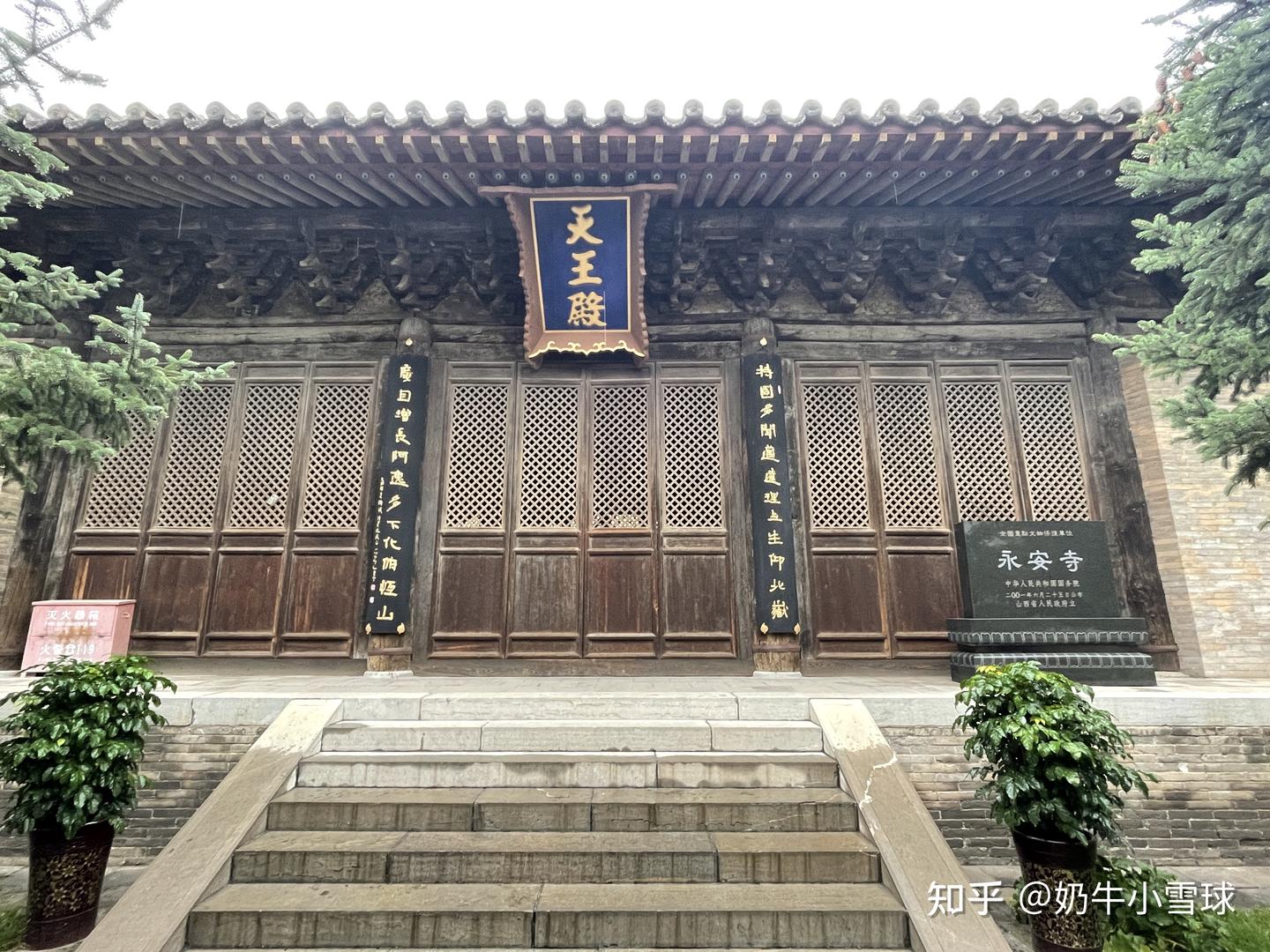 A scenic view of Datong Hunyuan Yongan Temple