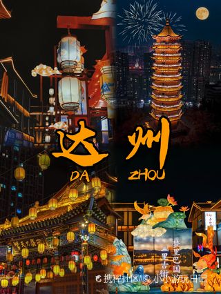 A scenic view of Dazhou Quxian Wenmiao