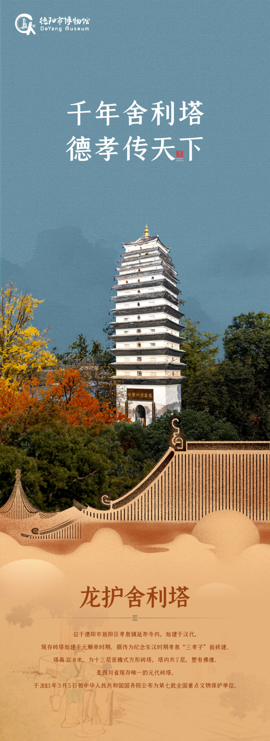 A scenic view of Deyang Longhu Shelita