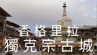 A scenic view of Diqing Shouguosi