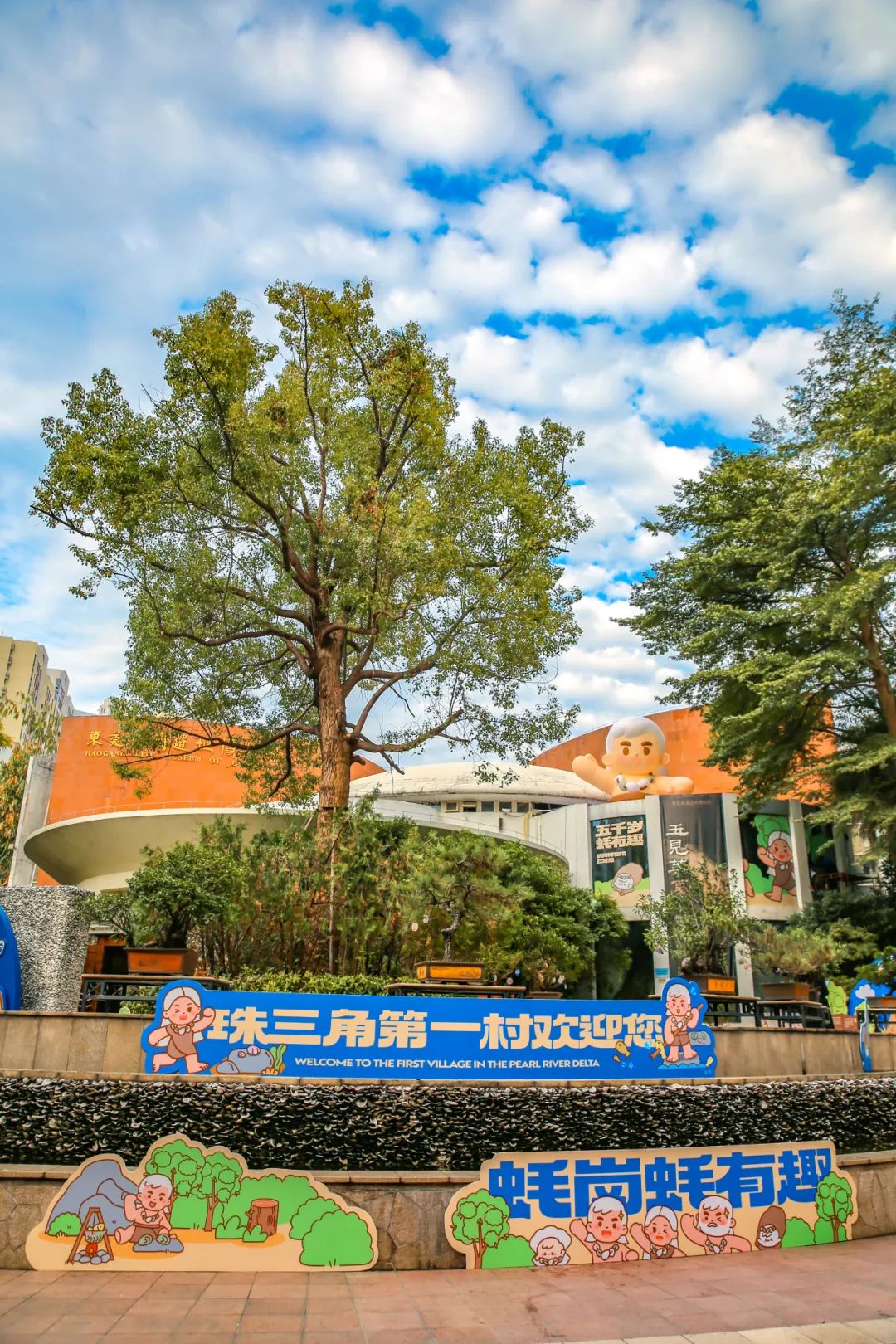 A scenic view of Dongguan Haogang Beiqiu Yizhi