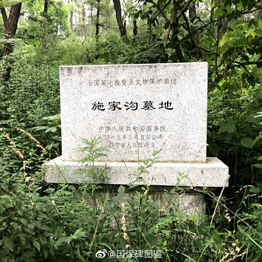A scenic view of Fushun Shijiagou Mudi