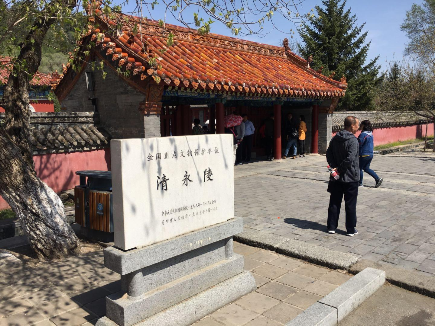 A scenic view of Fushun Yongling Nanchengzhi