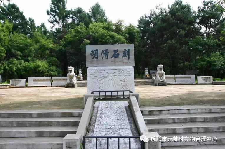 A scenic view of Fushun Yuanshuailin