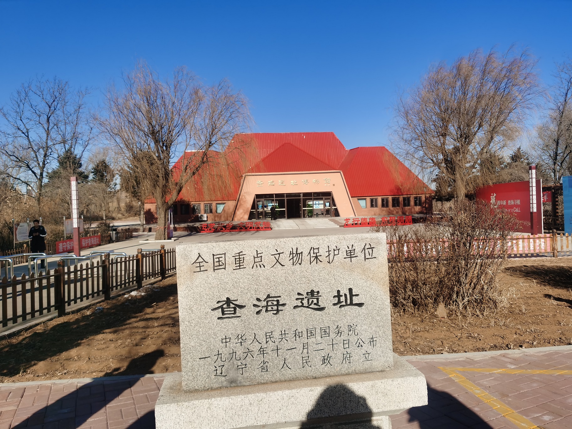 A scenic view of Fuxin Chahai Yizhi