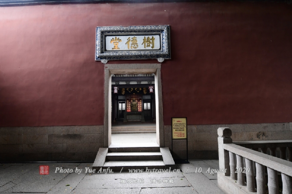 A scenic view of Fuzhou Linzexu Zhai Yu Ci