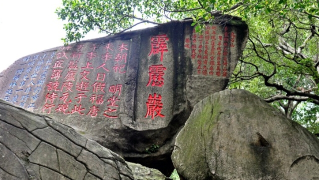Fuzhou’s Best-Kept Secret: Your Ultimate Guide to Wushishan Yushan Moya Shike Zaoxiang