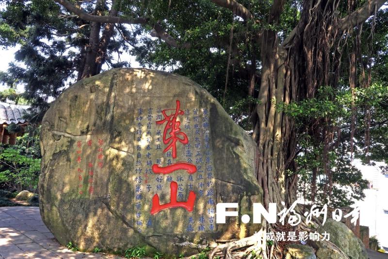 A scenic view of Fuzhou Wushishan Yushan Moya Shike Zaoxiang