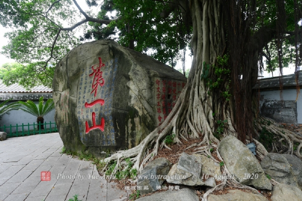 A scenic view of Fuzhou Wushishan Yushan Moya Shike Zaoxiang