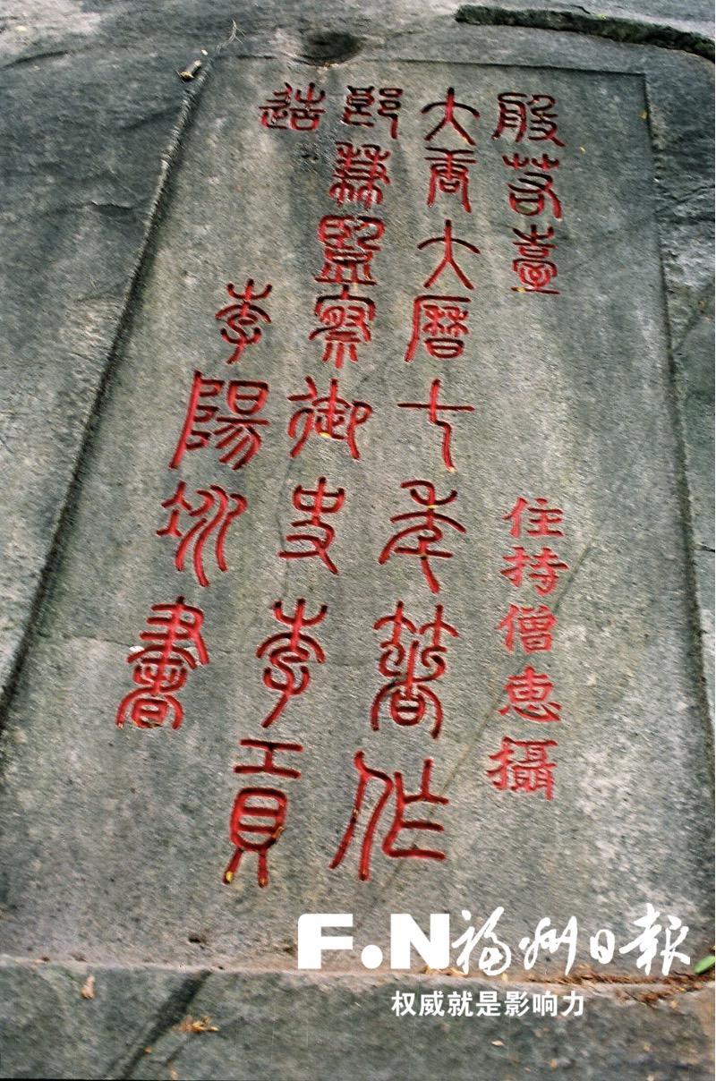 A scenic view of Fuzhou Wushishan Yushan Moya Shike Zaoxiang
